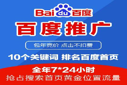 百度推广收费标准与实战案例解读